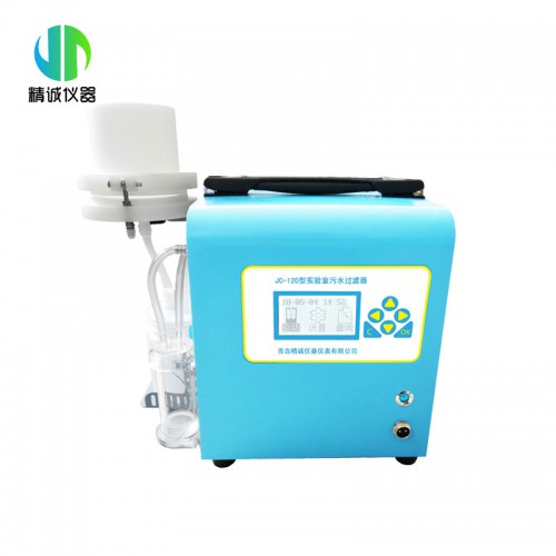 JC-120型實驗室污水過濾器