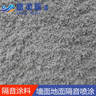 地面隔音涂料 墻面吸音涂料  隔音效果好