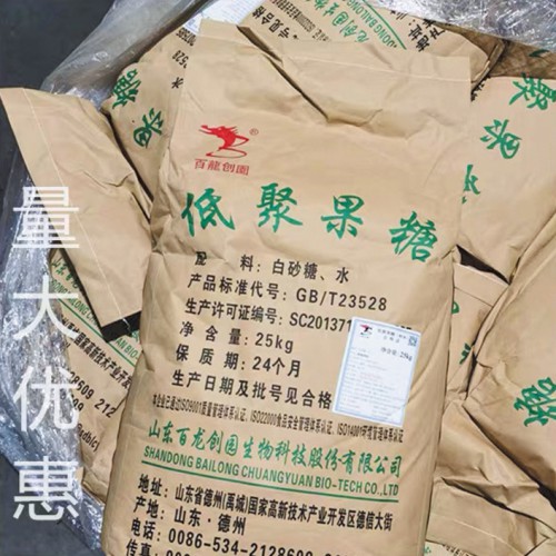 低聚果糖 食品級(jí)低聚果糖 低聚果糖甜味劑廠家批發(fā)