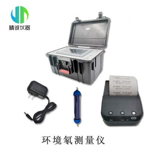 JH-RN110型測氡儀(泵吸閃爍室法）