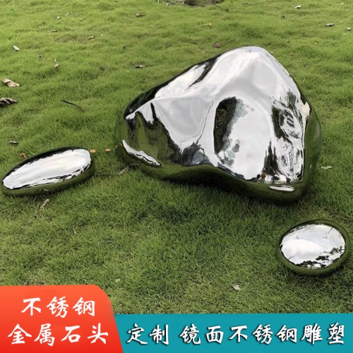 不銹鋼鵝卵石頭工廠現貨抽象創意橢圓雕塑裝飾戶外庭院園林擺件