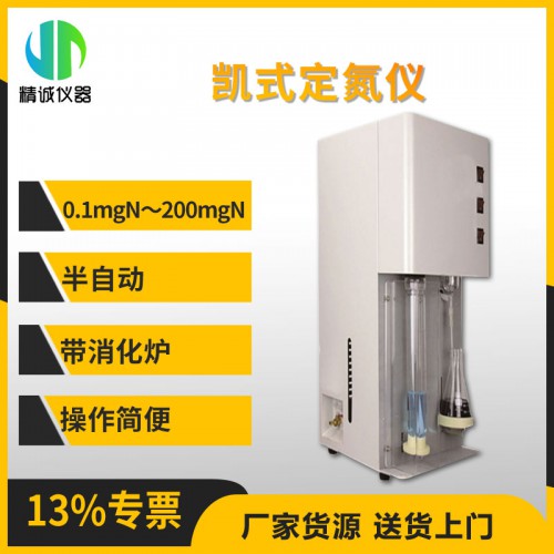 JC-NY20A型凱式定氮儀（手動）20孔