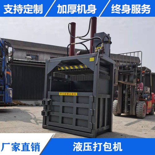 廢紙液壓打包機(jī) 塑料瓶服裝壓包機(jī) 廢品油漆桶易拉罐壓塊機(jī)