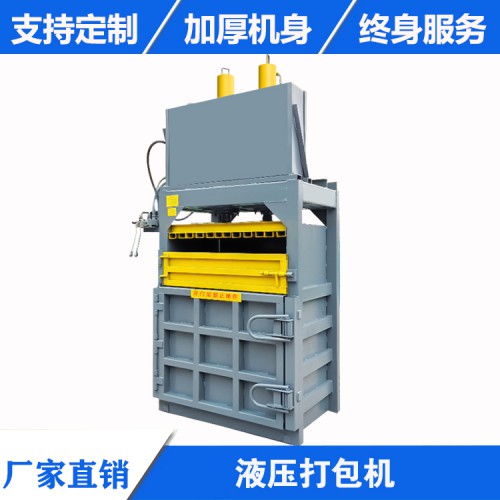 垃圾壓縮廢紙液壓打包機(jī) 立式廢紙編織袋壓包機(jī)