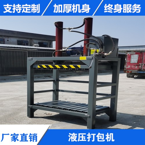 廢品廢邊角料塑料紙殼壓塊壓包機(jī) 編織袋廢膜壓縮機(jī)