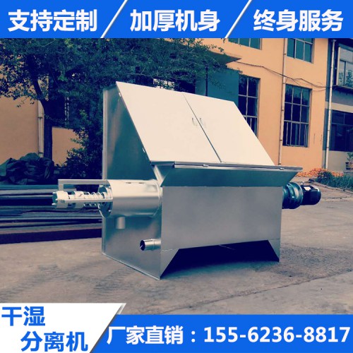 斜篩式糞便干濕分離機脫水機螺旋擠壓式干濕分離機固液分離機