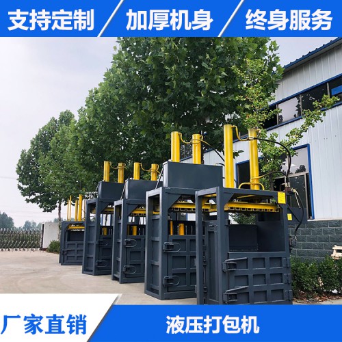 廢品廢邊角料塑料紙殼壓塊壓包機(jī) 編織袋廢膜壓縮機(jī)