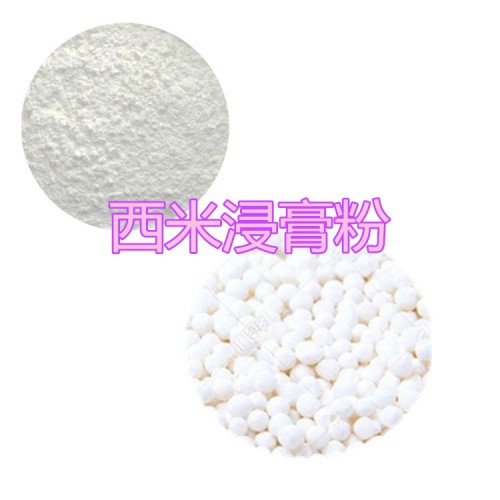 西米浸膏粉  西米提取物  西米粉 西米浸膏 西米提取液