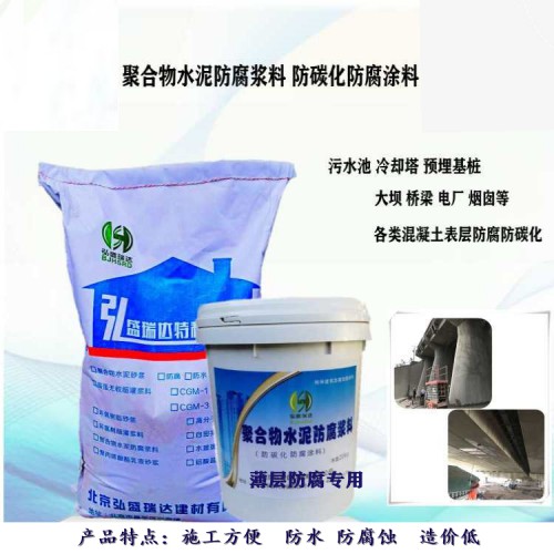 遼寧營(yíng)口聚合物防腐水泥漿