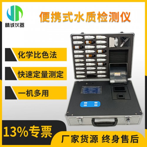 JC-SZC水產(chǎn)養(yǎng)殖水質(zhì)檢測儀