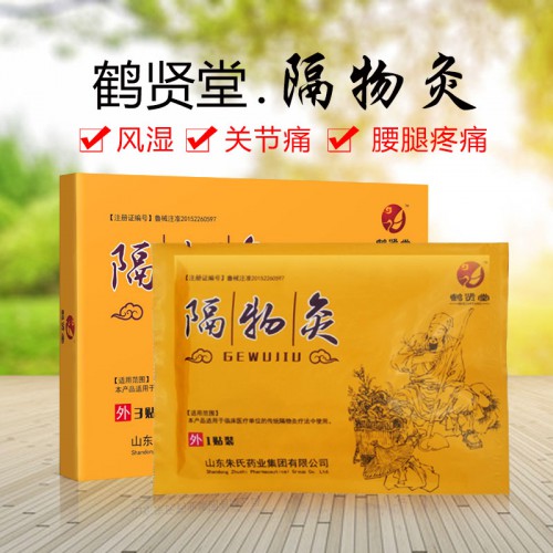 隔物灸批發 隔物灸生產廠家 隔物灸貼牌 隔物灸定制、代加工