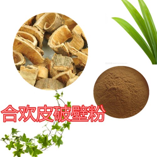 合歡皮提取物 合歡皮粉 合歡皮浸膏 合歡皮破壁粉