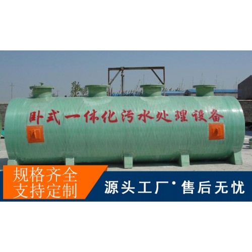 小型污水處理設備價格小區生活一體化污水處理設備廠家