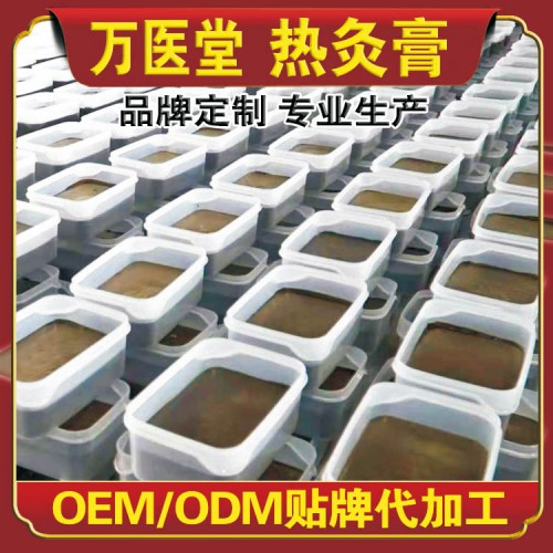 河南熱灸膏 專注熱灸膏貼牌代加工