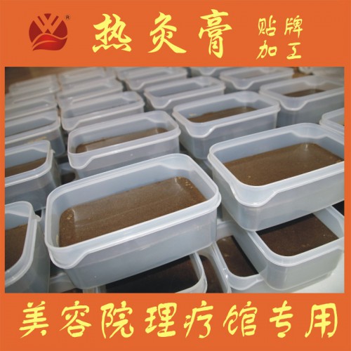 熱灸膏OEM代工， 熱灸膏貼牌,熱灸膏廠家700g/盒