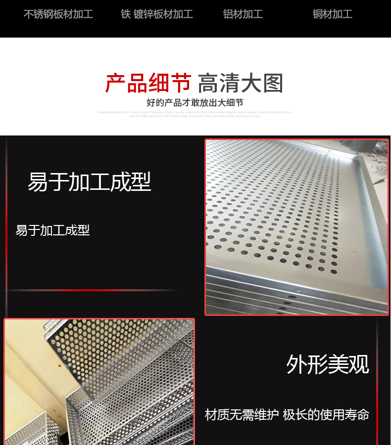 不銹鋼沖孔網(wǎng)托盤_04