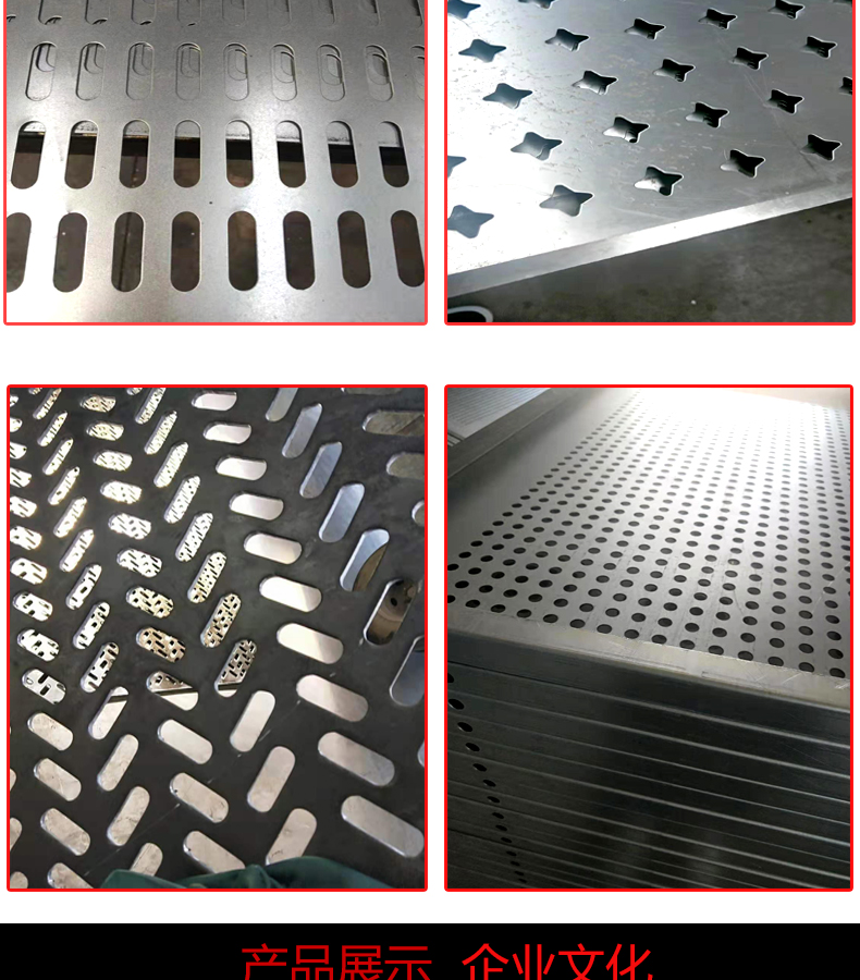 不銹鋼沖孔網(wǎng)托盤_08