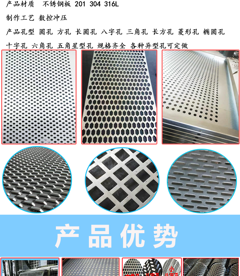 第四不銹鋼沖孔網(wǎng)_01 (2)