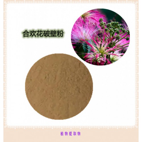 合歡花粉 合歡花提取物 合歡花浸膏 合歡花破壁粉