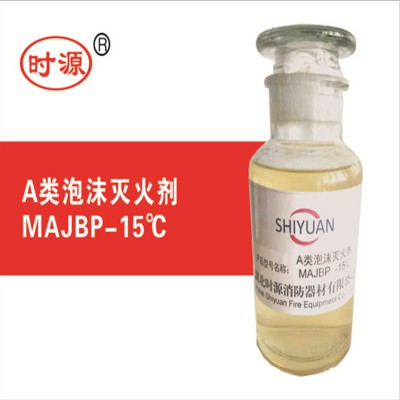 A類(lèi)泡沫滅火劑