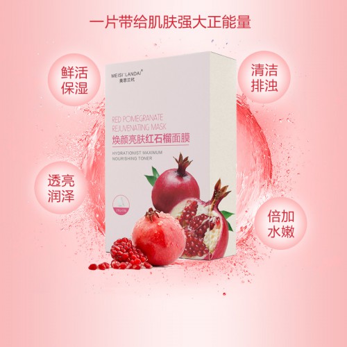 滋養面膜廠家定制 (11)