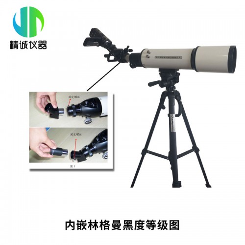 林格曼數碼測煙望遠鏡801B