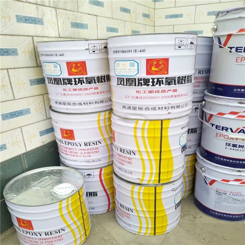 回收樹(shù)脂價(jià)格 庫(kù)存樹(shù)脂回收 過(guò)期環(huán)氧樹(shù)脂回收廠家