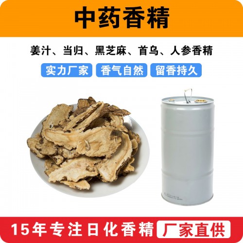 中草藥香精 藥草香精 中藥味香精 中藥香精廠家批發(fā)供應(yīng)