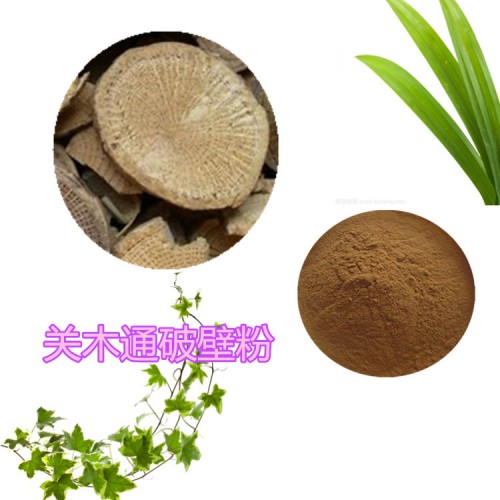 關木通提取物 關木通浸膏   關木通粉 關木通破壁粉