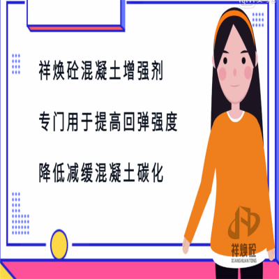 混凝土表面增強劑 修復(fù)墻面，柱子，橋梁，隧道等強度低