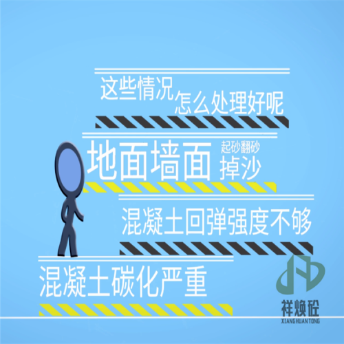 混凝土表面增強(qiáng)劑  滲透力強(qiáng)  易吸收 快速提高強(qiáng)度