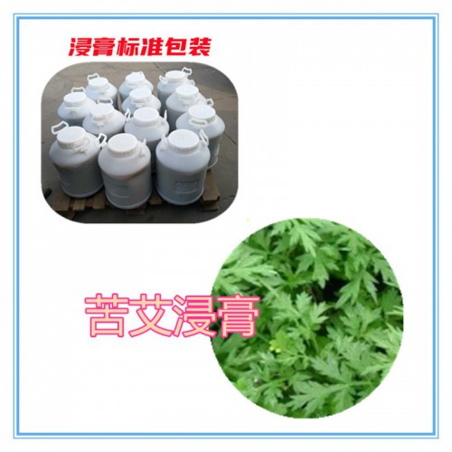苦艾提取物  苦艾浸膏  苦艾粉 苦艾破壁粉