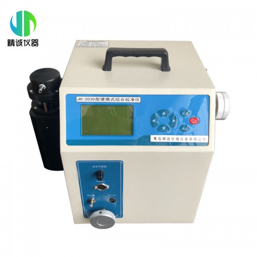 煙塵煙氣壓力流量校準儀