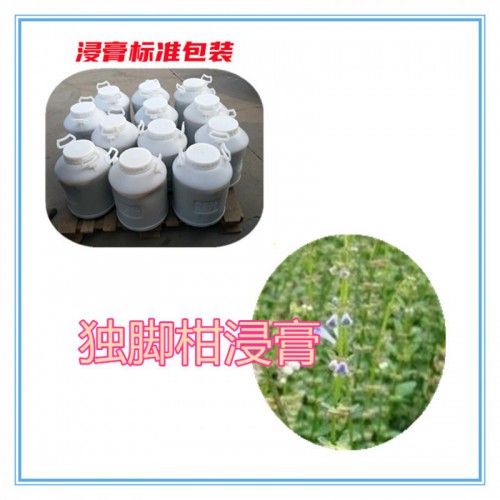 獨腳桿提取物  獨腳桿浸膏 獨腳桿粉 獨腳桿破壁粉