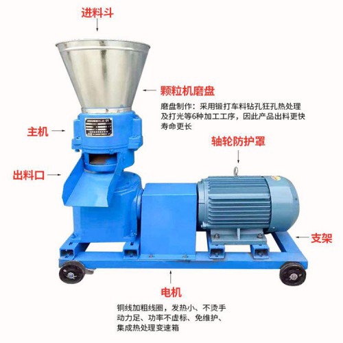 飼料顆粒機(jī)養(yǎng)牛羊用飼料加工機(jī)器 兔子飼料機(jī)