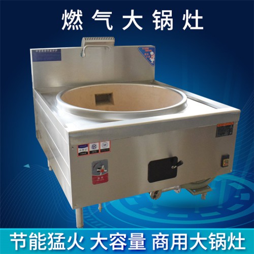 商用醇基油甲醇大號(hào)鍋灶 食堂單頭燃?xì)獯箦佋?/></a>
 <p class=