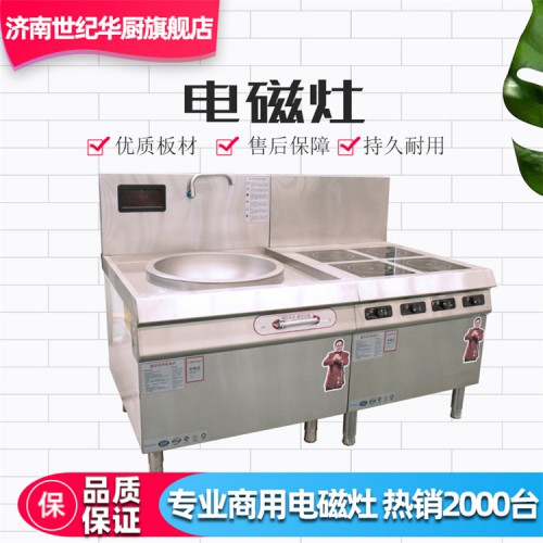 不銹鋼大號(hào)功率電磁灶 商用酒店炒菜爐大鍋灶