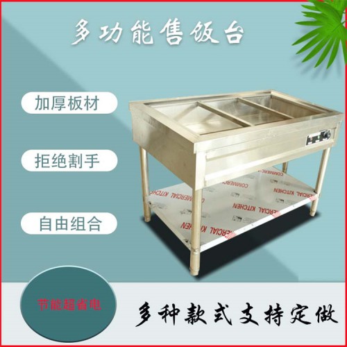 不銹鋼飯臺(tái) 拉門保溫飯臺(tái) 商用保溫飯臺(tái)