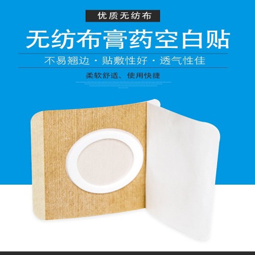 透氣膠貼 無(wú)紡布卷材廠家直供