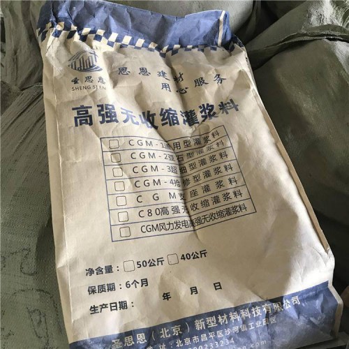 高強灌漿料 鋼結構安裝灌漿料 豆石灌漿料