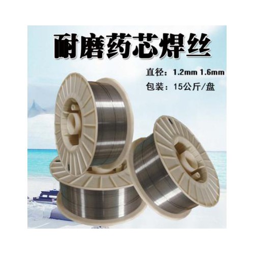 晶航堆焊氣保藥芯焊絲 破碎機(jī)錘頭及錘盤耐磨藥芯焊絲 現(xiàn)貨