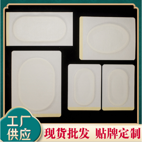 新型熱熔膠膏藥布 各種形狀批發