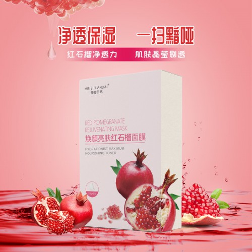 美思蘭玳補水面膜保濕控油面部護理面膜一件代發