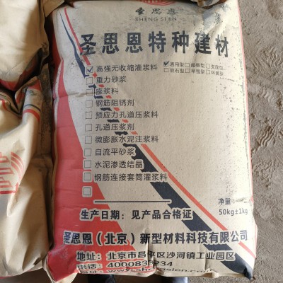 灌漿料 灌漿料廠家 灌漿料生產廠家