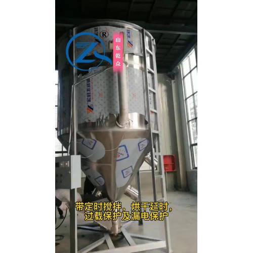 塑料烘干攪拌機，塑料干燥不銹鋼立式攪拌機