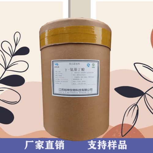 氨基丁酸食品級(jí) 氨基丁酸價(jià)格