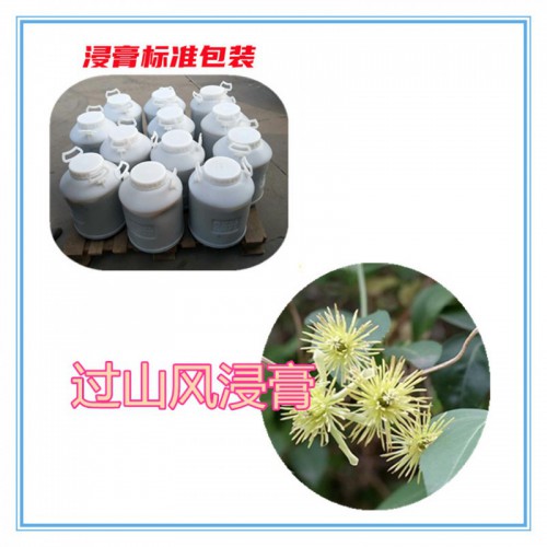 過山風提取物 過山風粉 過山風浸膏 過山風提取液
