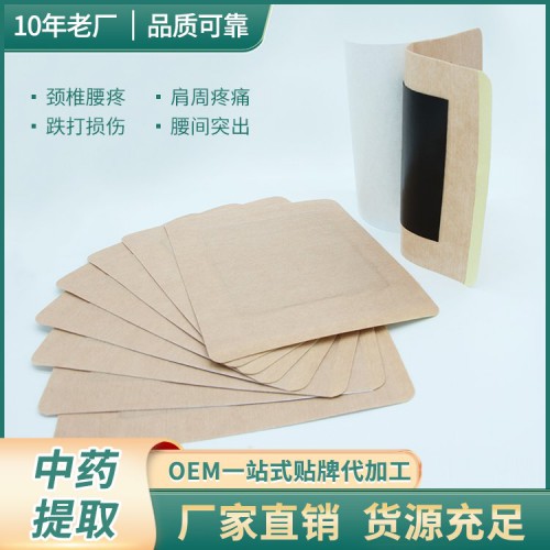 傳統手工黑膏藥布批發 黑膏藥加工定制