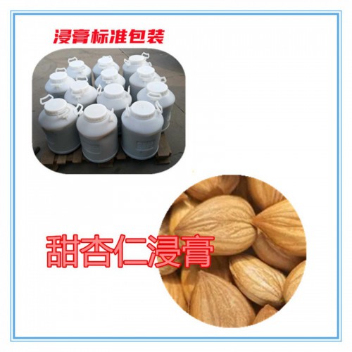 甜杏仁粉 甜杏仁提取物 甜杏仁浸膏 甜杏仁破壁粉