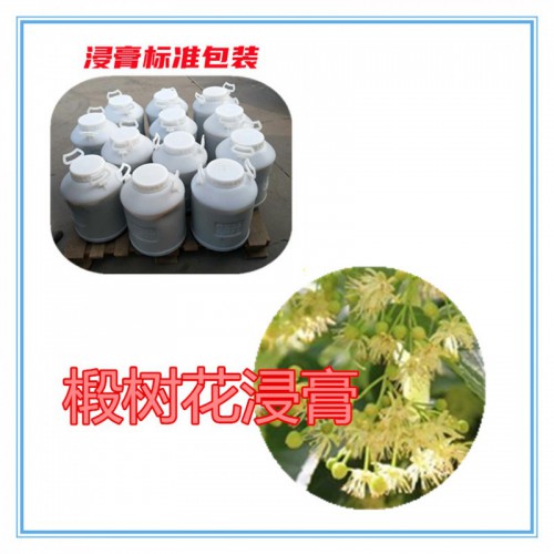椴樹花粉  椴樹花提取物  椴樹花浸膏  椴樹花破壁粉